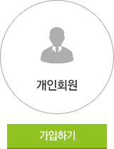 ����ȸ�� �����ϱ�